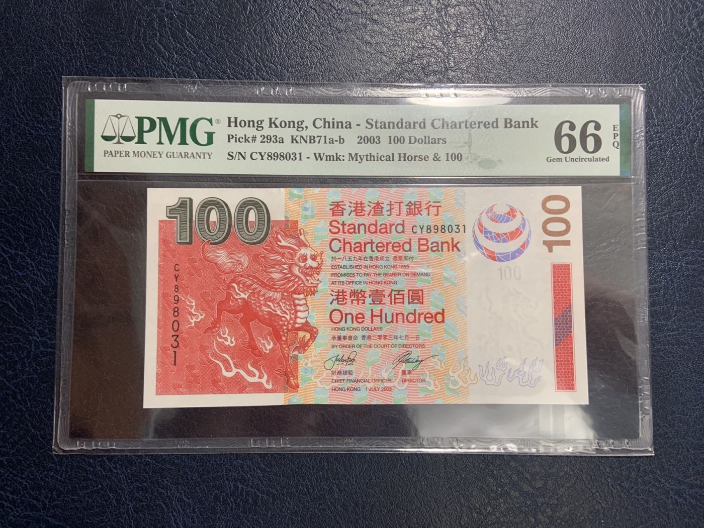 收藏联盟Quantum Auction 第314期拍卖  中国香港渣打银行2003年100元 PMG66 号码无457