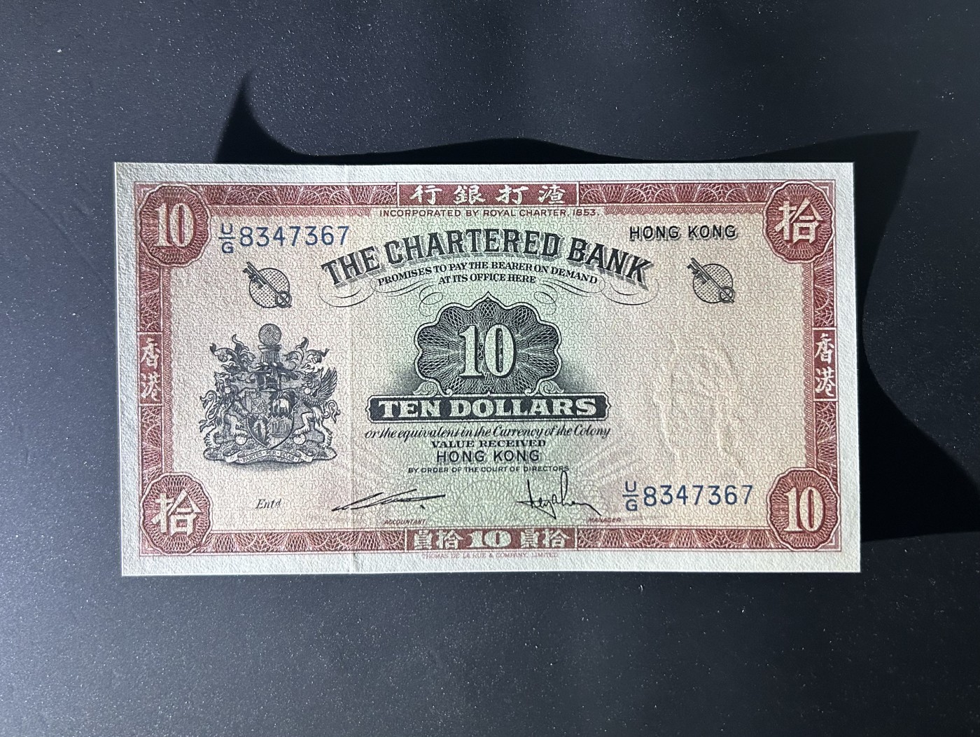 【丑猫1230】今晚6点整，自动快拍 70年渣打红钥匙unc