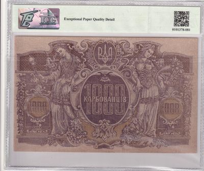 🌗乐淘淘世界纸币收藏拍卖 第36期🌓 【AH 815799】乌克兰1918年纸币 1000格里夫尼亚 百年老钞 精美大票幅 TQG66EPQD