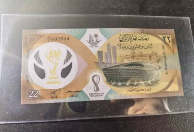 Triple S 第21期 - 2022卡塔尔世界杯纪念钞，Q/1冠四位小号，稀少全新UNC