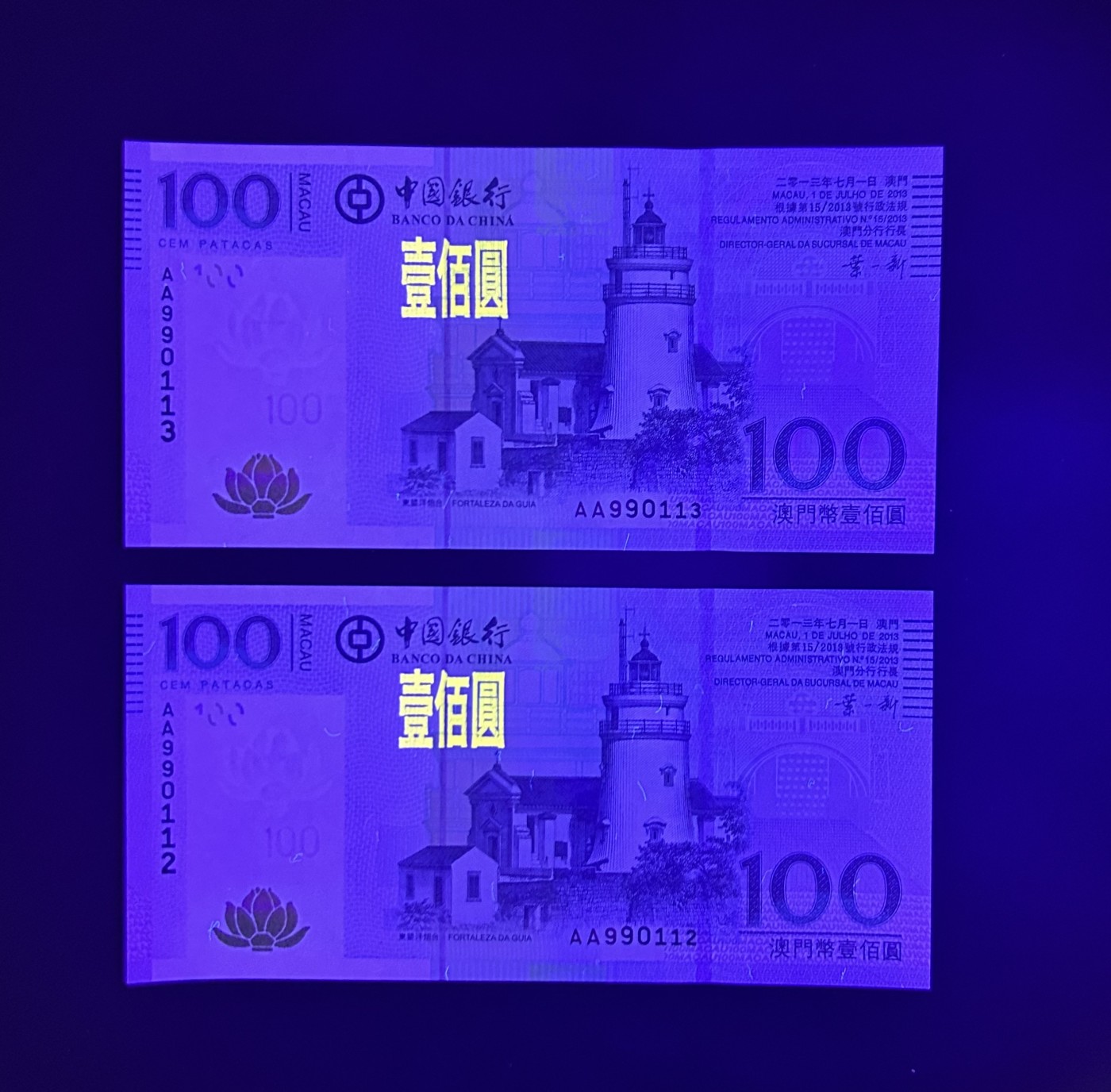 【丑猫1230】今晚6点整，自动快拍 13年AA澳门100unc*2(无47)