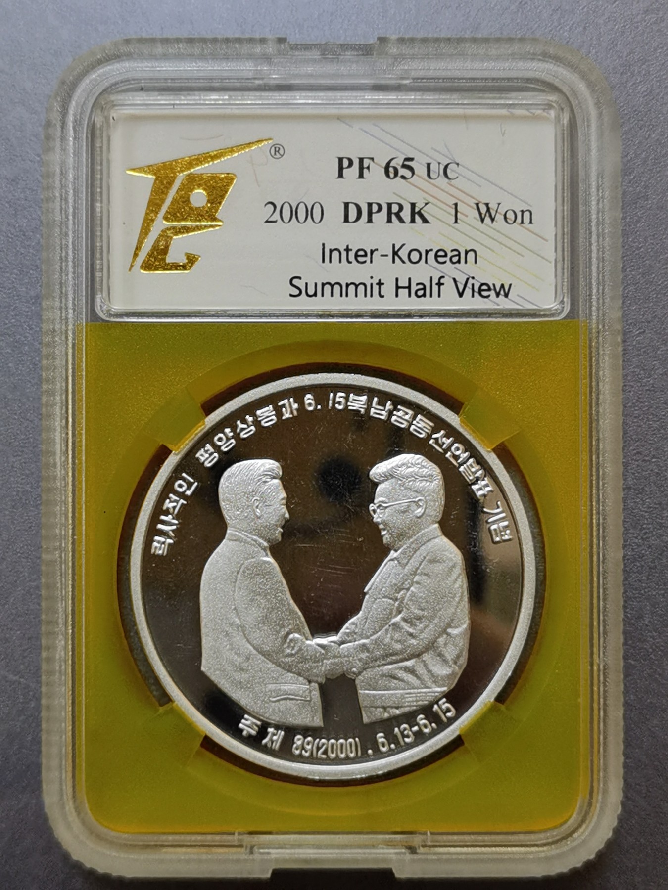 最美潜江 2000年朝鲜，金大中与金正日会晤，双金会纪念币3-1