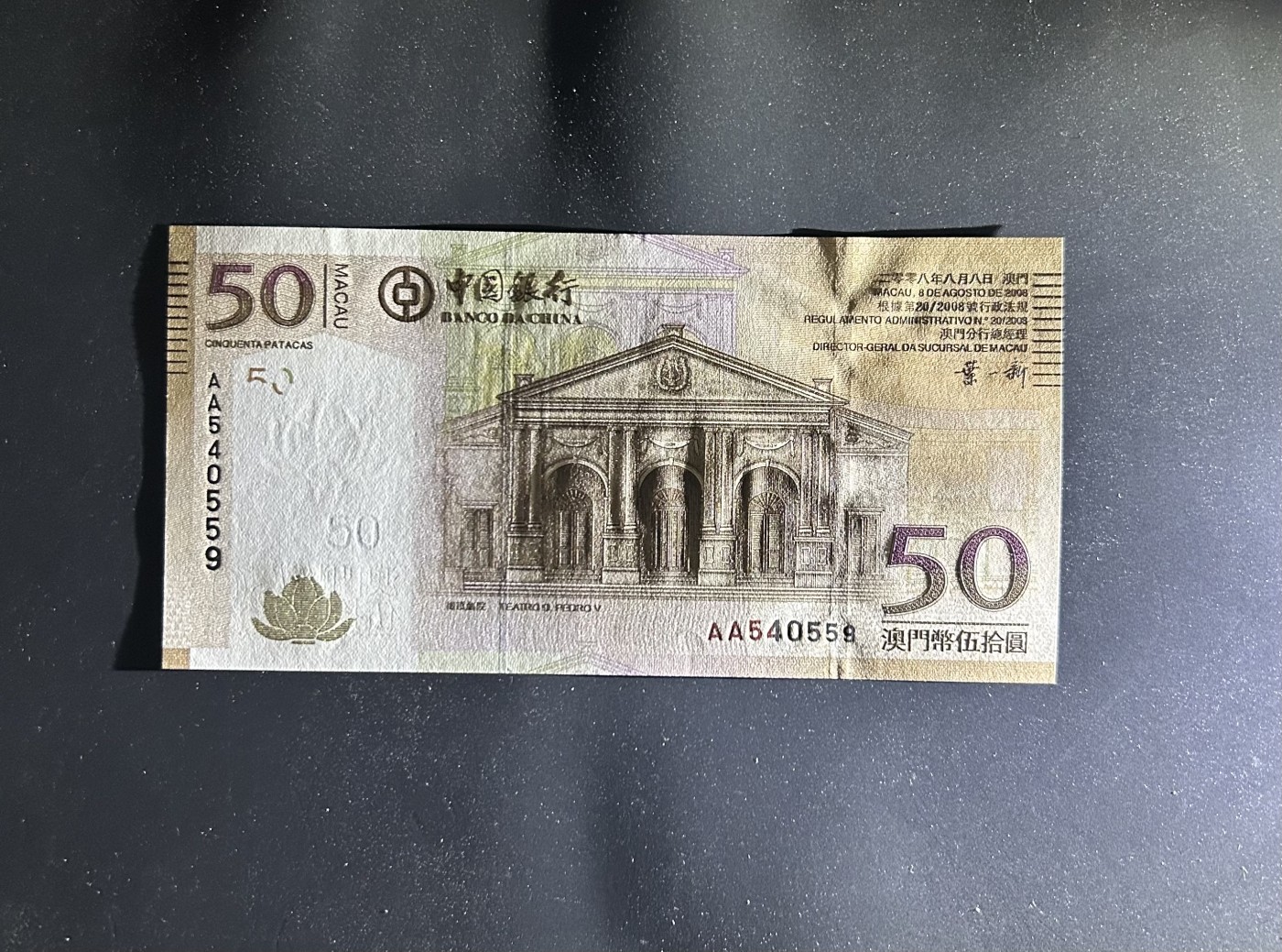 【丑猫1230】今晚6点整，自动快拍 澳门中银50unc(08年AA)