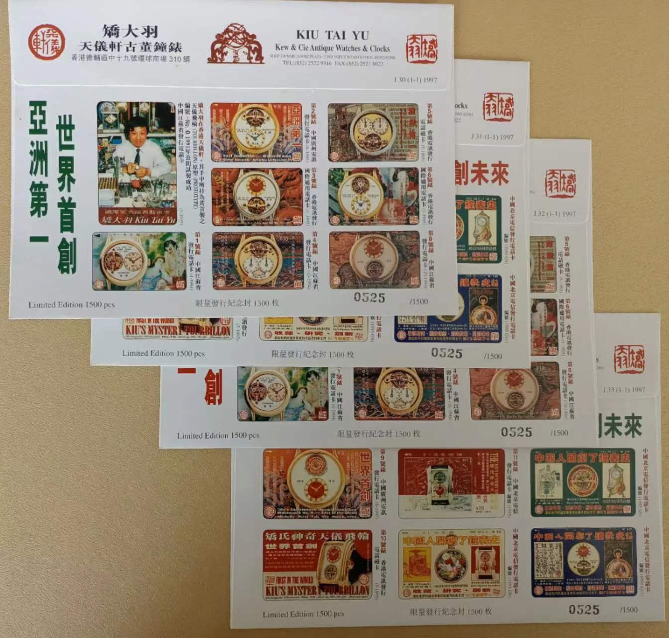 《卡拍》第268期岁末精品拍卖2023年12月30日22:20截拍 北京田村卡《G11、G12、G17、G18矫大羽钟表》四枚新卡，公博评级MS68分。带矫大羽先生赠送亲笔签名纪念封一组四枚（一组具有纪念意义和珍藏价值的藏品）。