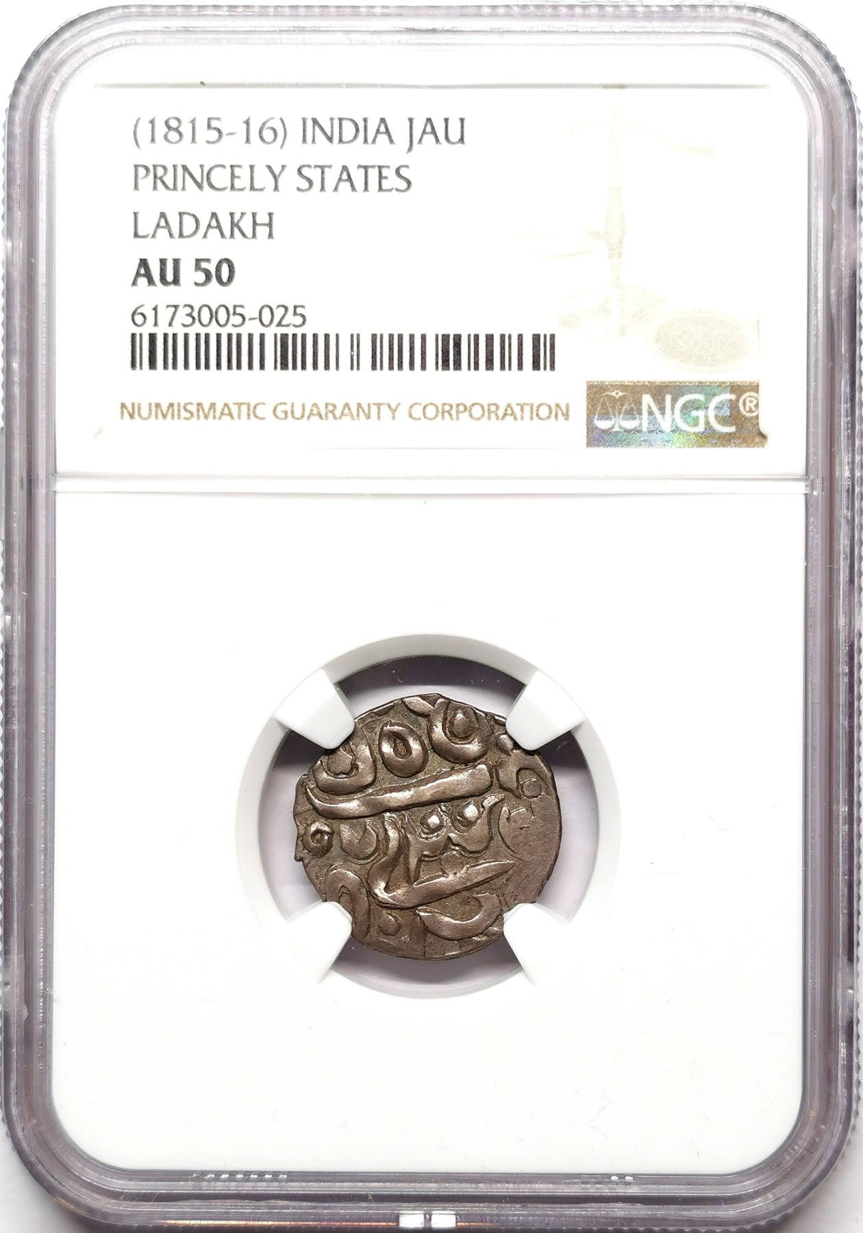 1815-16拉达克贾乌银币NGC-AU50西藏旧蕃绝对潜力品种收藏级！