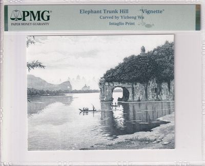 🌗乐淘淘世界纸币收藏拍卖 第36期🌓 桂林象鼻山 雕刻版印样 PMG评级