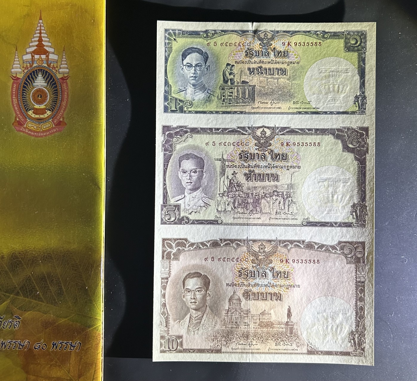 【丑猫1230】今晚6点整，自动快拍 泰铢9535588unc