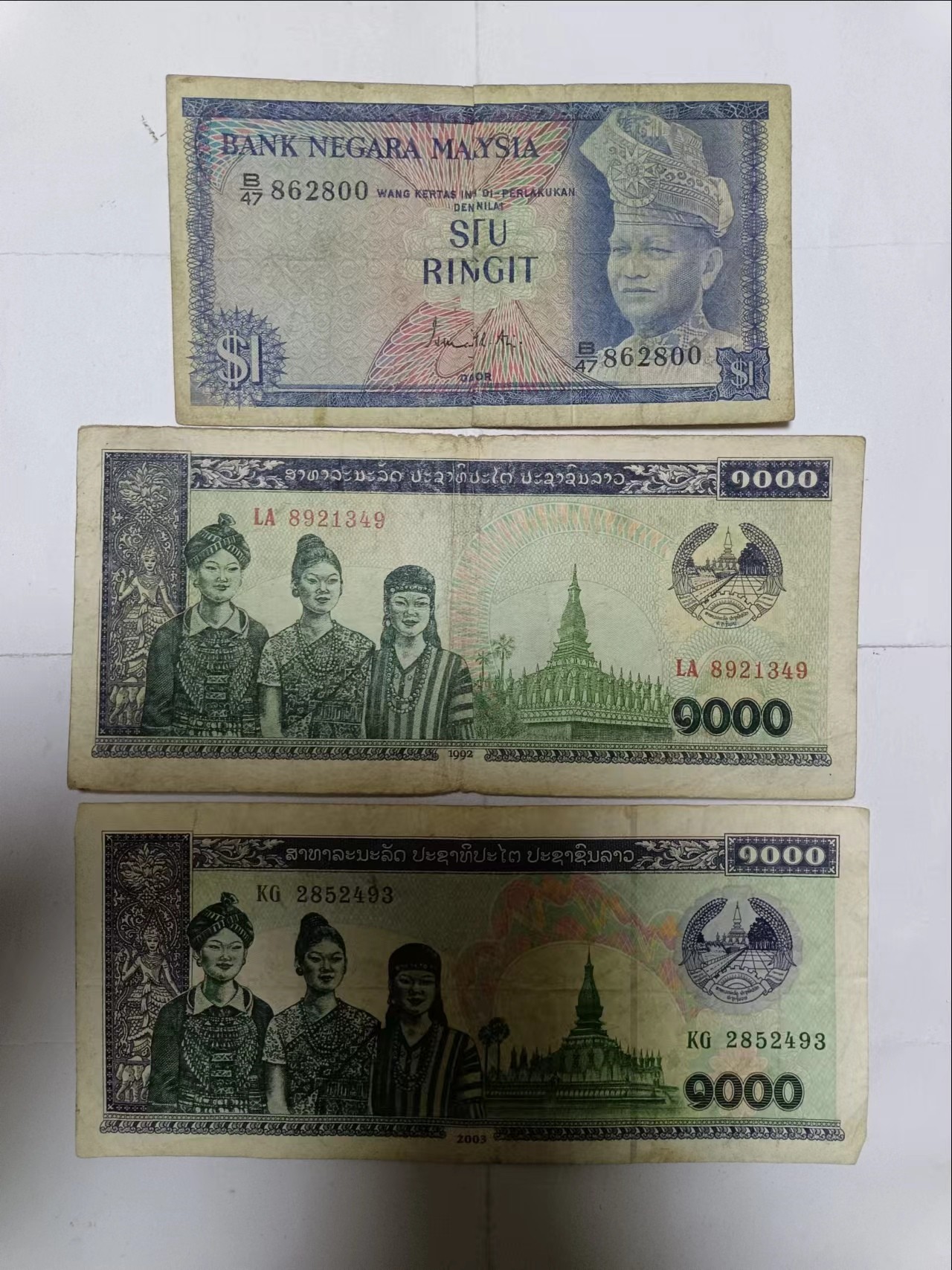 【20231228】非全新纸币第102场 亚洲国家3张纸币各为不同版本，有裂缝