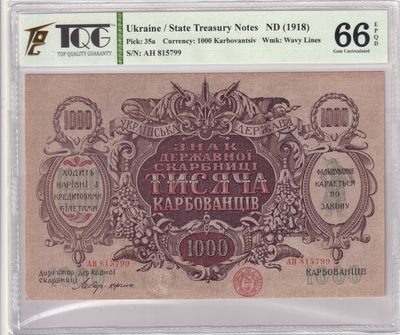 🌗乐淘淘世界纸币收藏拍卖 第36期🌓 【AH 815799】乌克兰1918年纸币 1000格里夫尼亚 百年老钞 精美大票幅 TQG66EPQD