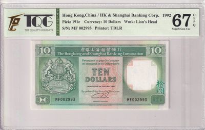 🌗乐淘淘世界纸币收藏拍卖 第36期🌓 【MF 002993】香港1992年纸币 拾圓 无47千位号 汇丰银行 TQG67GEPQ