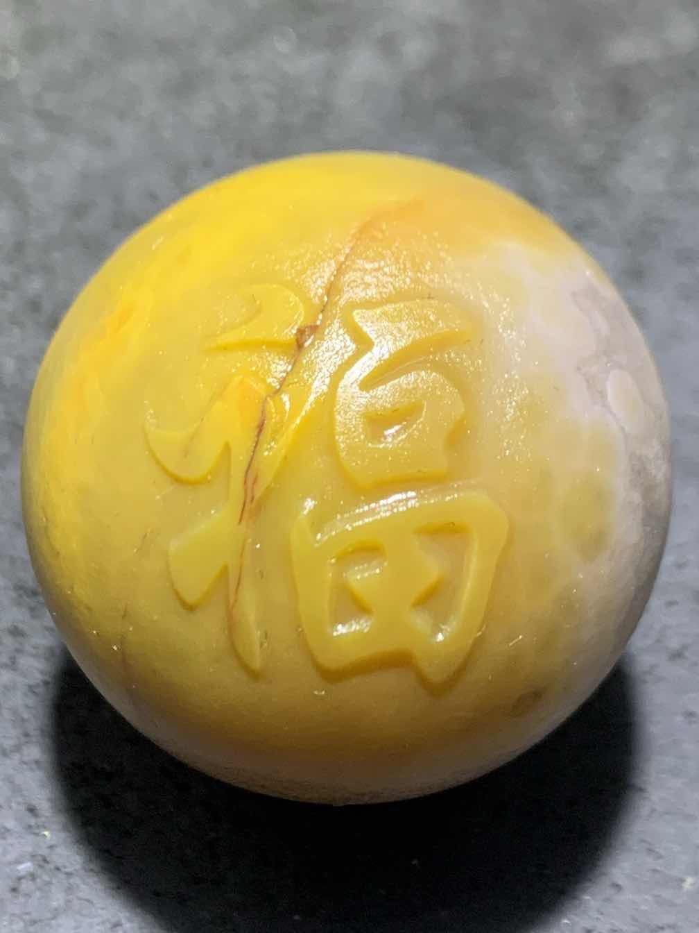 精美高玉化亚光冰飘原皮风化纹糖心料战国红玛瑙手工雕刻福字大圆珠一颗！