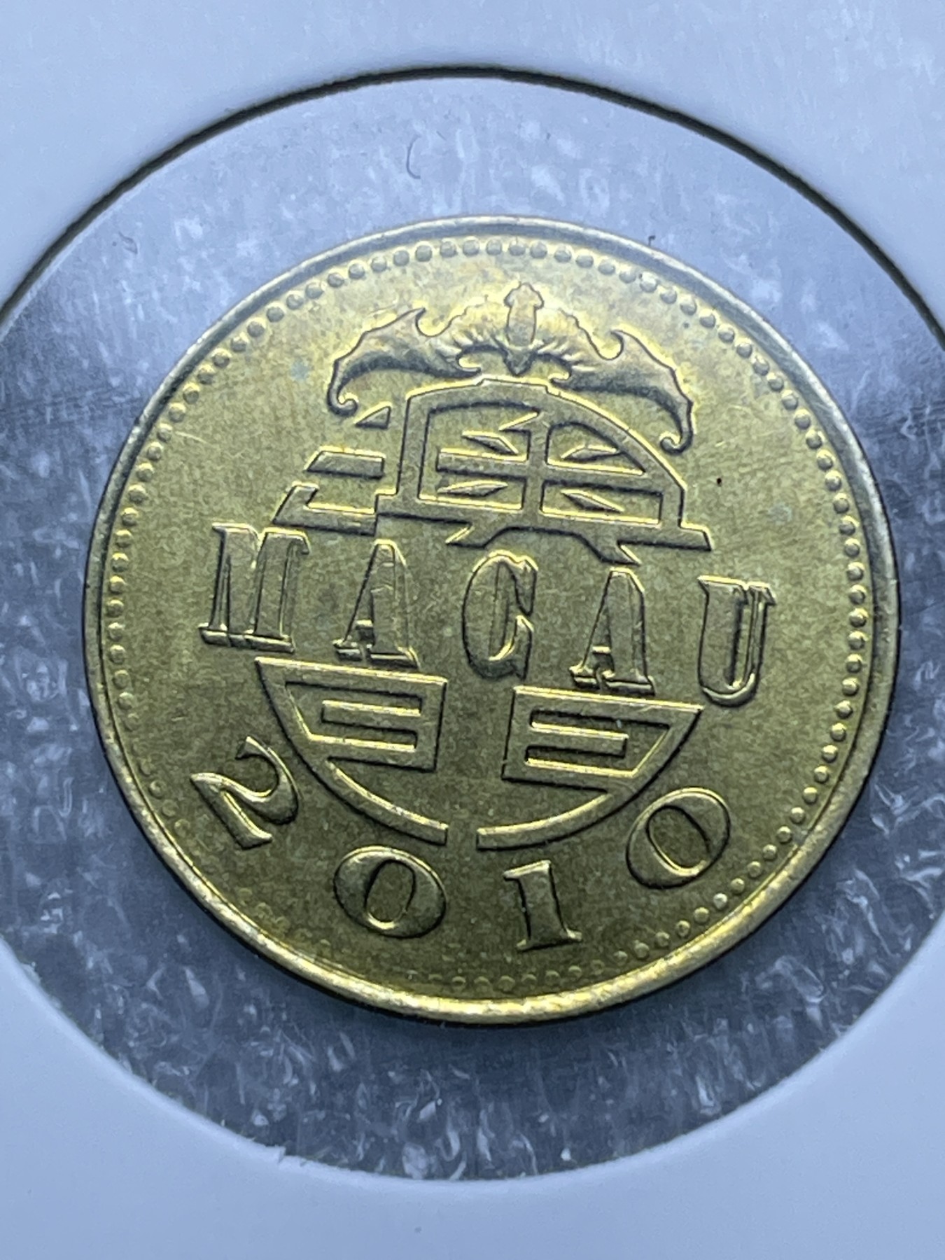 神仙姐姐散币好品专场第十一期（无佣金，预留三期自动发出 全新卷拆澳门一毫