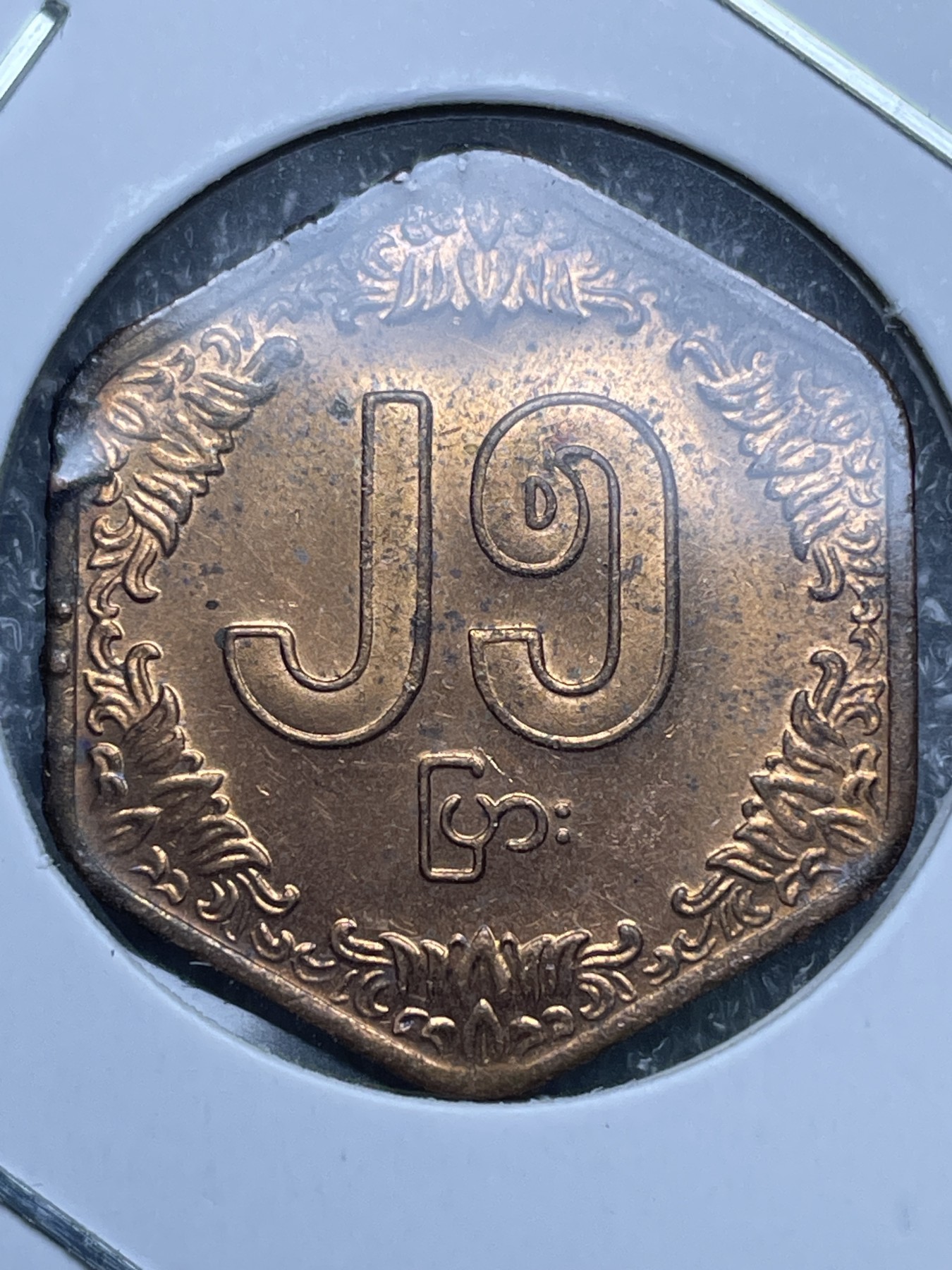 神仙姐姐散币好品专场第十一期（无佣金，预留三期自动发出 全新缅甸水稻，有氧化