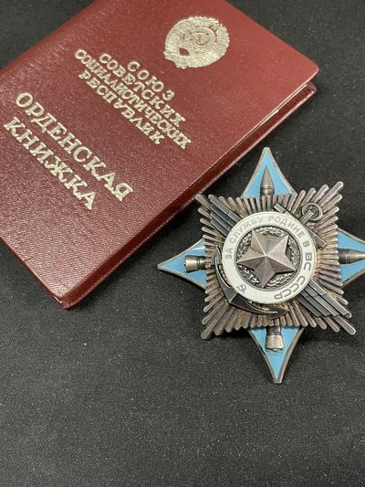 欢庆元旦，戎马世界章牌大赏第56期，元旦专场第一场 - 苏联三级武装力量勋章，带证书，编号31596