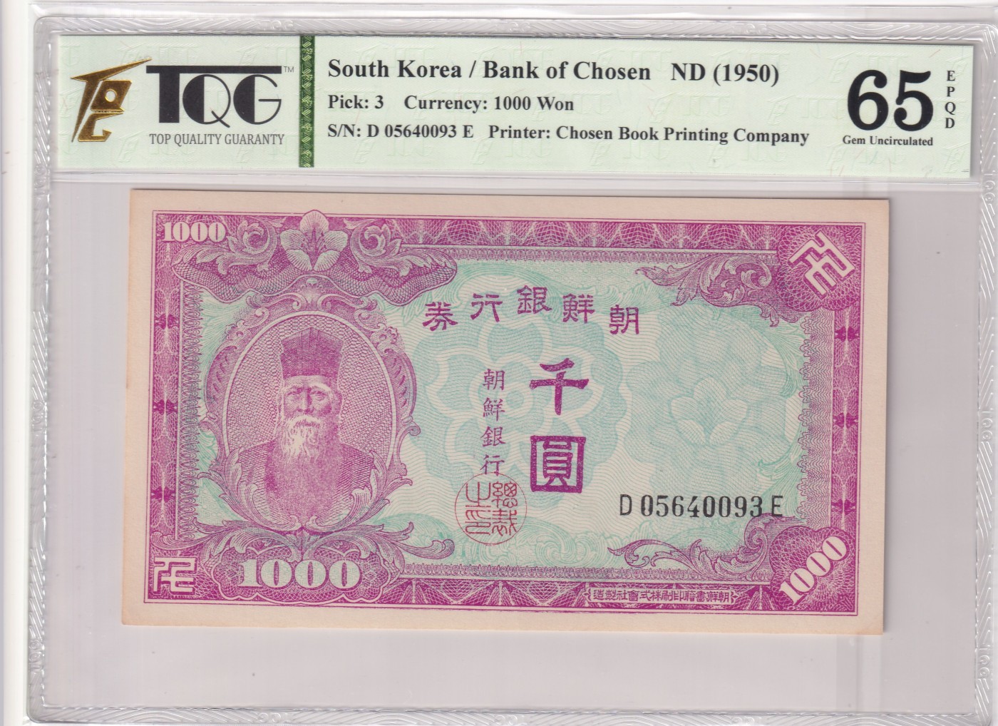 🌗乐淘淘世界纸币收藏拍卖 第36期🌓 【D 05640093 E】朝鲜1950年纸币 千圓 TQG65EPQD