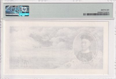 🌗乐淘淘世界纸币收藏拍卖 第36期🌓 大清银行兑换券雕刻印样 PMG评级