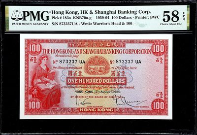 【Blue Auction】✨世界纸币精拍第410期【精】 - 【a版首年少见 状态非常棒】香港 汇丰 1959年100元 小圣书 PMG58EPQ 原票 凹凸感非常强 几乎看不到折 性价比极高 BWC出品 