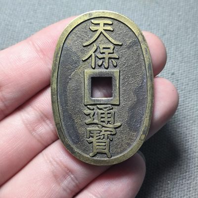 一百一十四期 十二月第七拍 - 12.7.4天保通宝当百机制花钱