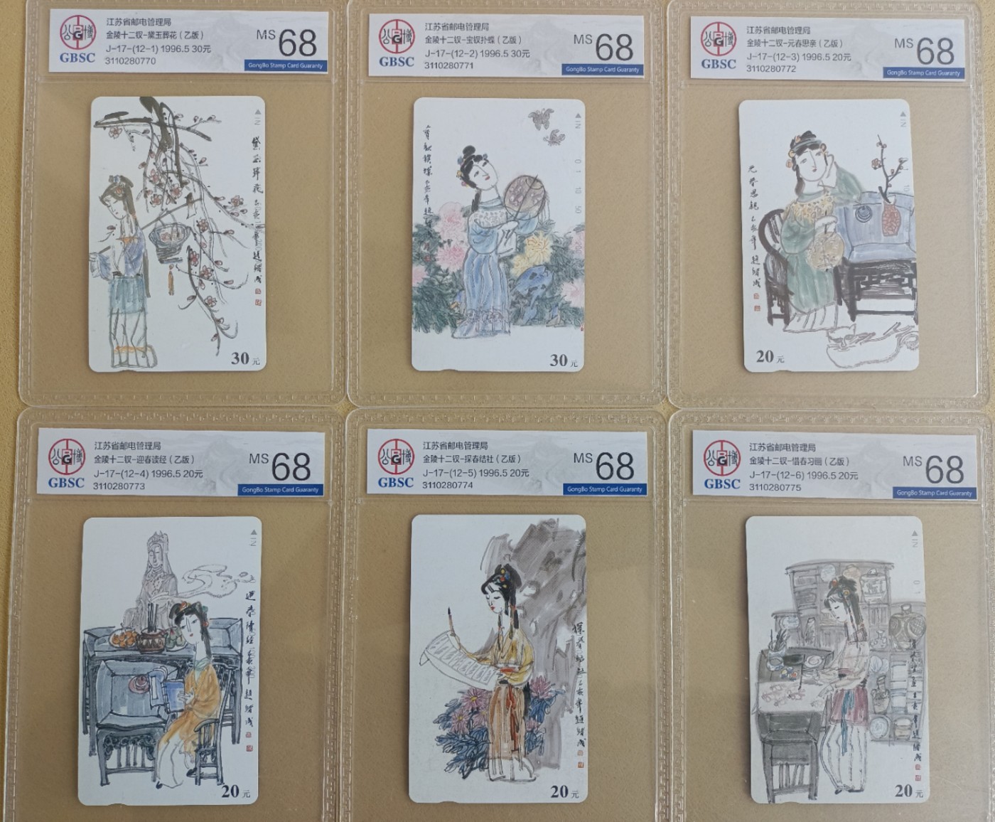 《卡拍》第268期岁末精品拍卖2023年12月30日22:20截拍 江苏田村卡《十二金钗-丑钗》十二全新卡，公博评级MS68分。
