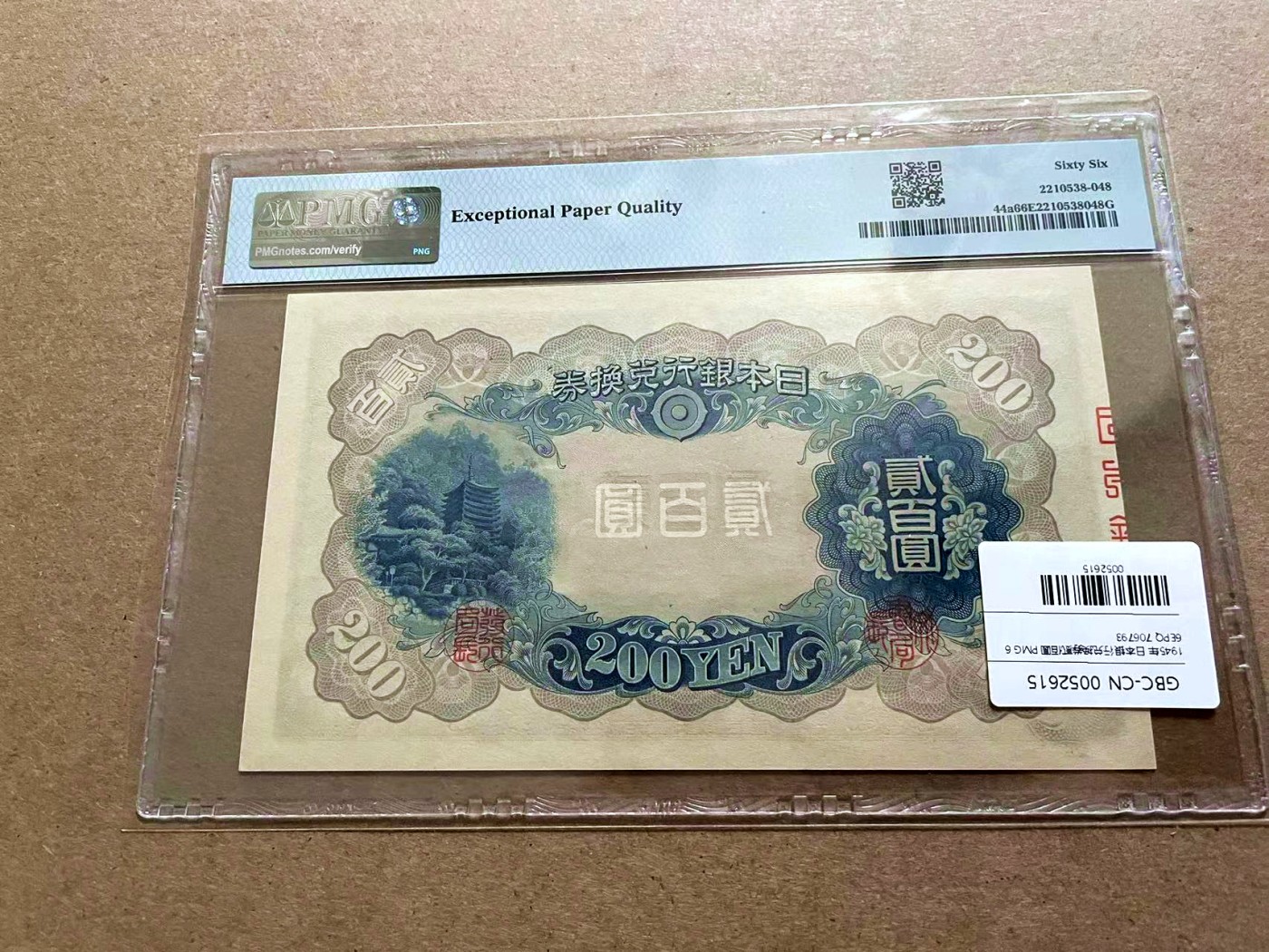 【Blue Auction】✨世界纸币精拍第410期【精】 日本 1945年200元 PMG66EPQ 高分 设计精美 藤原 谈山神社