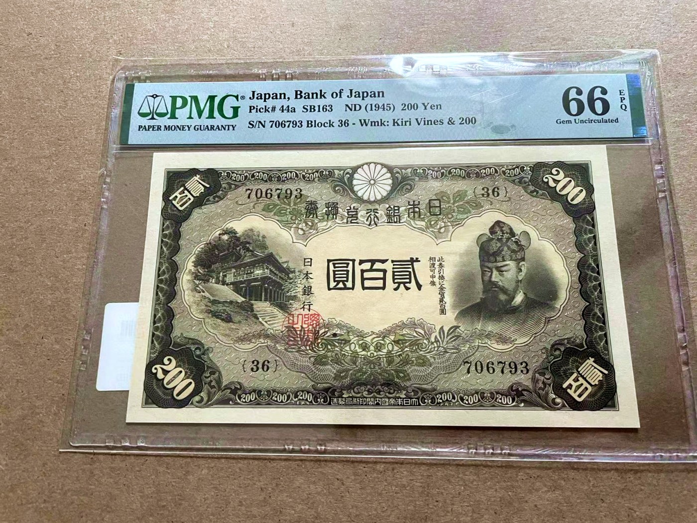 【Blue Auction】✨世界纸币精拍第410期【精】 日本 1945年200元 PMG66EPQ 高分 设计精美 藤原 谈山神社