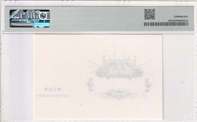 🌗乐淘淘世界纸币收藏拍卖 第36期🌓 技师张作栋雕刻 1940年狮头装饰 雕刻版印样 PMG评级