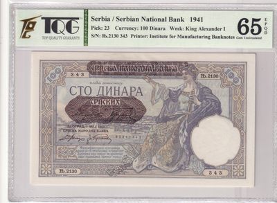 🌗乐淘淘世界纸币收藏拍卖 第36期🌓 【2130 343】塞尔维亚1941年纸币 100第纳尔 精美票幅 TQG65EPQD