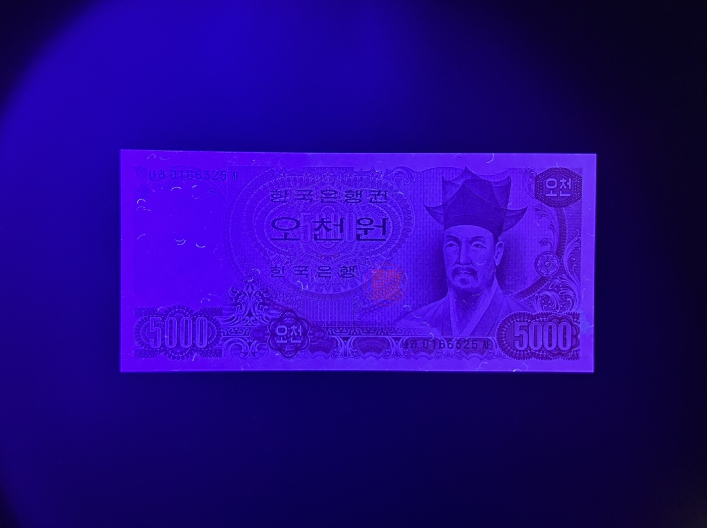 【丑猫1230】今晚6点整，自动快拍 77年韩国5000unc(无47)