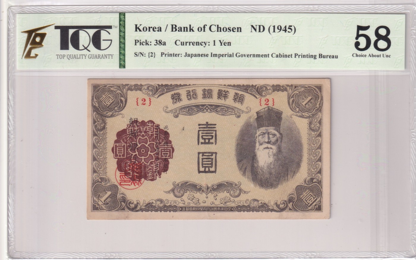 🌗乐淘淘世界纸币收藏拍卖 第36期🌓 朝鲜1945年纸币 壹圓 朝鲜银行券 TQG58