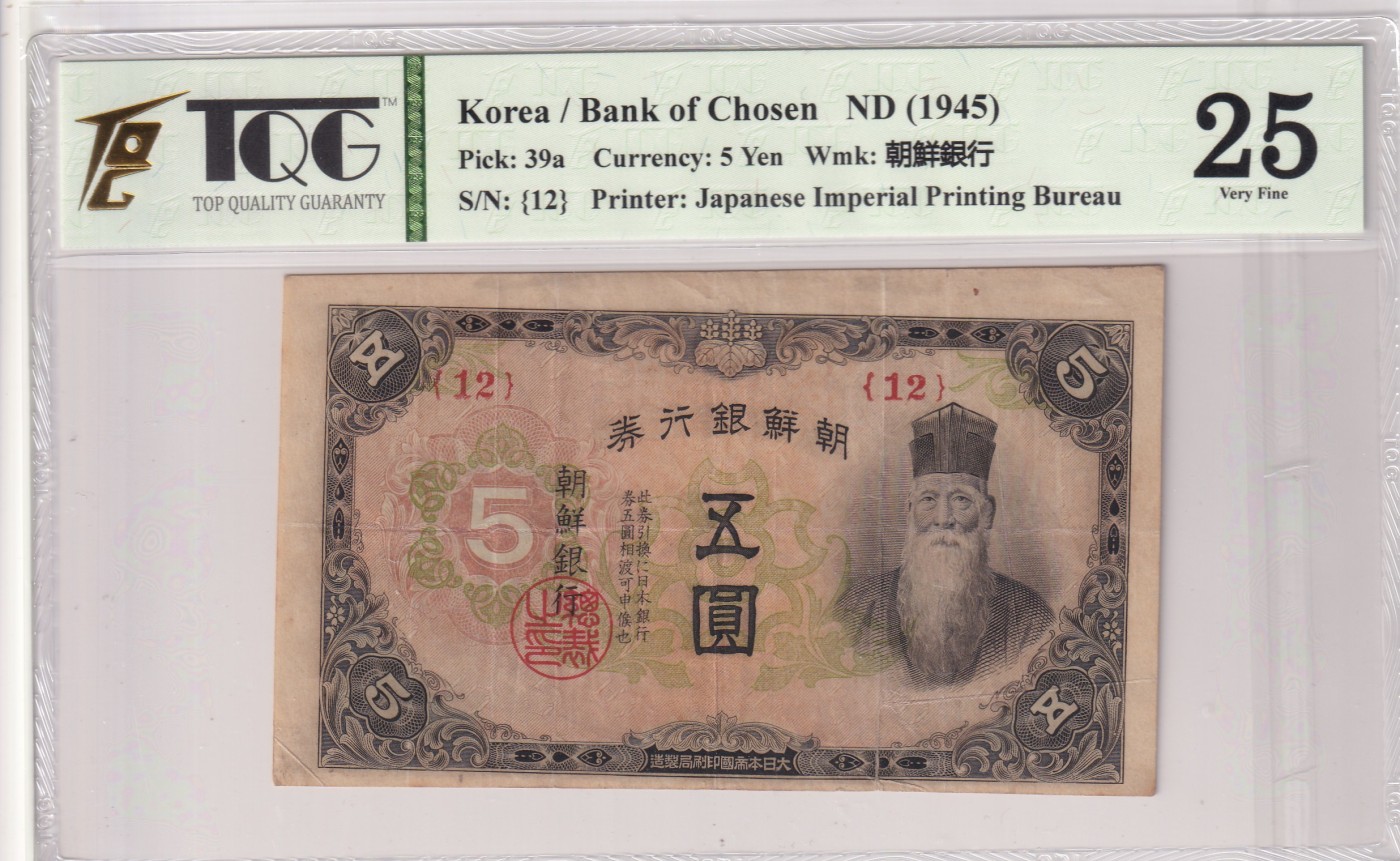 🌗乐淘淘世界纸币收藏拍卖 第36期🌓 朝鲜1945年纸币 五圓 朝鲜银行券 TQG25