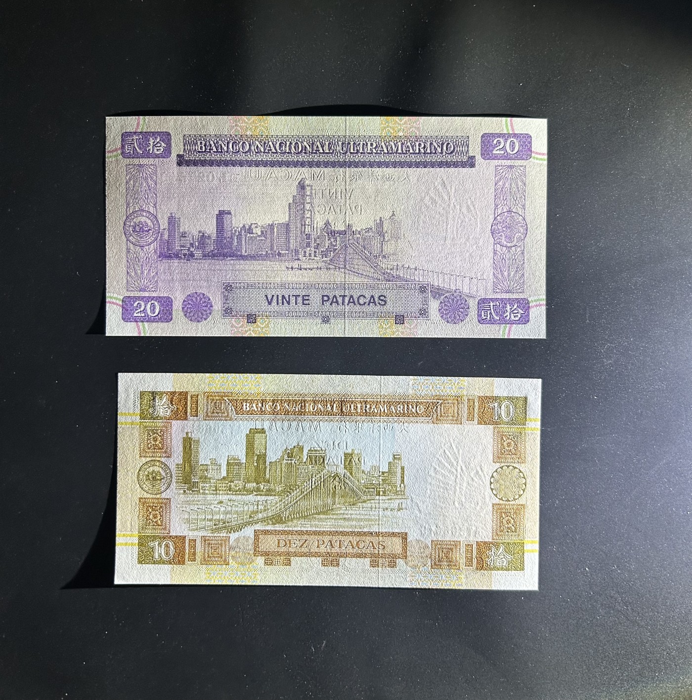 【丑猫1230】今晚6点整，自动快拍 澳门大西洋unc*2(回归前葡币)