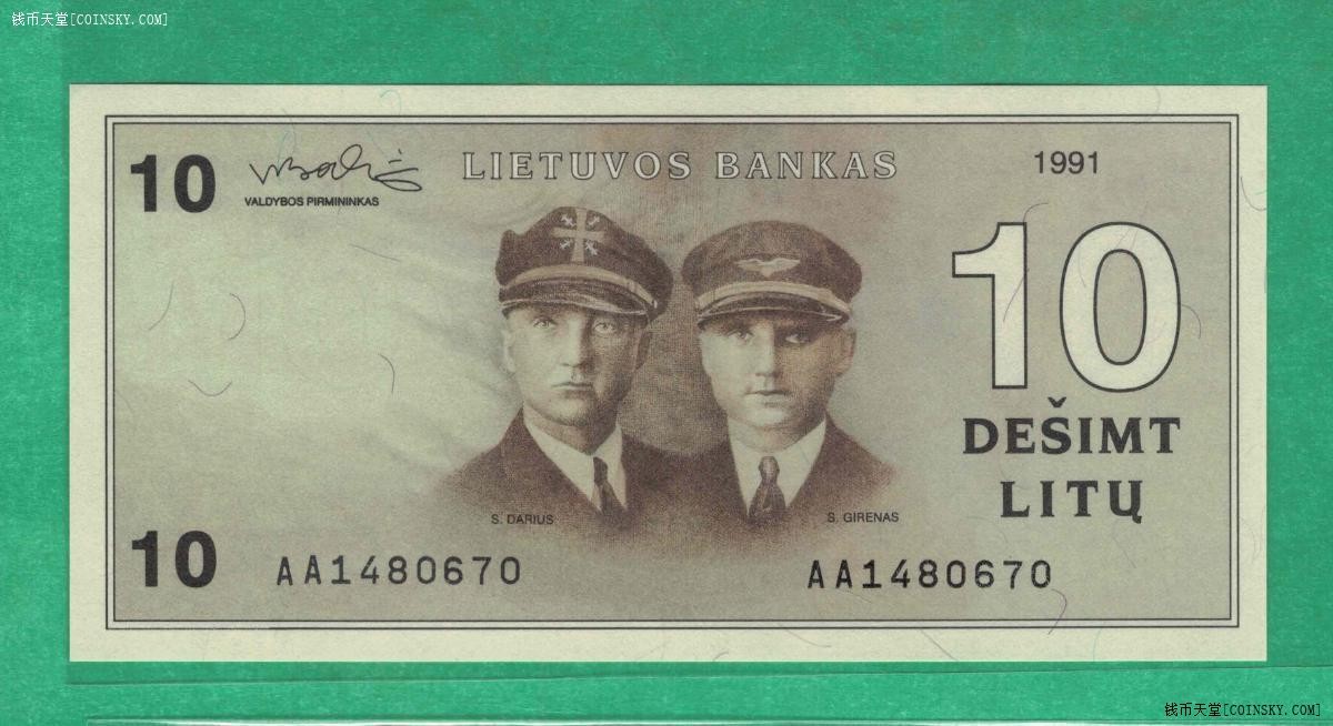 立陶宛1991年(1993年)10立特 AA冠 P-47 欧洲纸币 实物图 UNC
