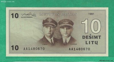 立陶宛1991年(1993年)10立特 AA冠 P-47 欧洲纸币 实物图 UNC - 立陶宛1991年(1993年)10立特 AA冠 P-47 欧洲纸币 实物图 UNC