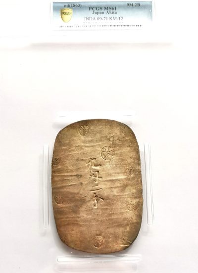 1863日本秋田九钱二分大判PCGS-MS61锤纹极佳通体金黄包浆！字口工整清晰，上ms级别且原味状态的大判银非常难得，藏家一定把握机会。