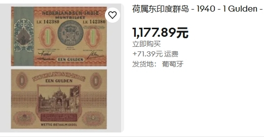 【Blue Auction】✨世界纸币精拍第409期【精】 【无47】荷属东印度 1940年1盾 佛像 UNC- 轻微瑕疵