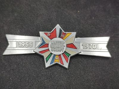 全场0元起拍 第121期 咸鱼国勋章拍卖专场 12月31日（周日）下午6：00开始 - 稀有 东德NVA 华约军演武官证章