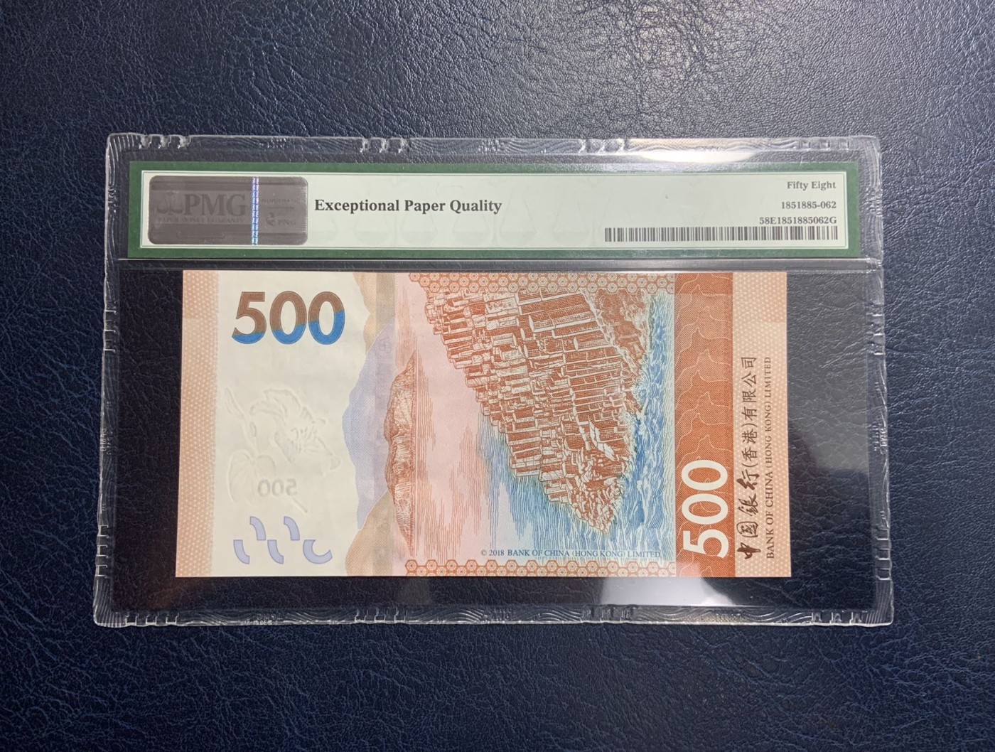 收藏联盟Quantum Auction 第314期拍卖  中国香港中国银行2018年500元 PMG58e 豹子号555
