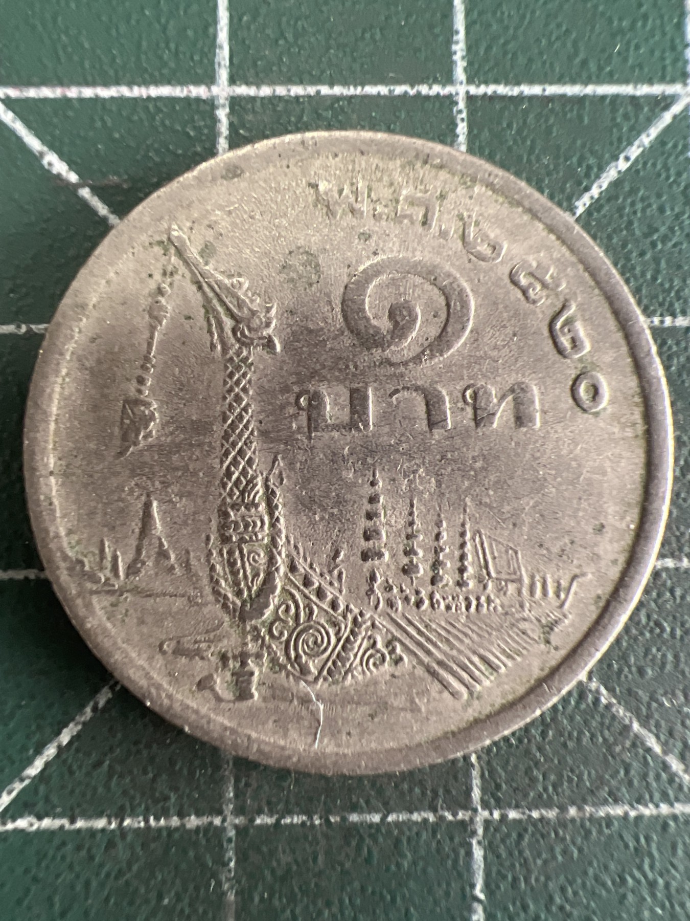 第588期 硬币专场 （无押金，捡漏，全场50包邮，偏远地区除外，接收代拍业务） 泰国龙船