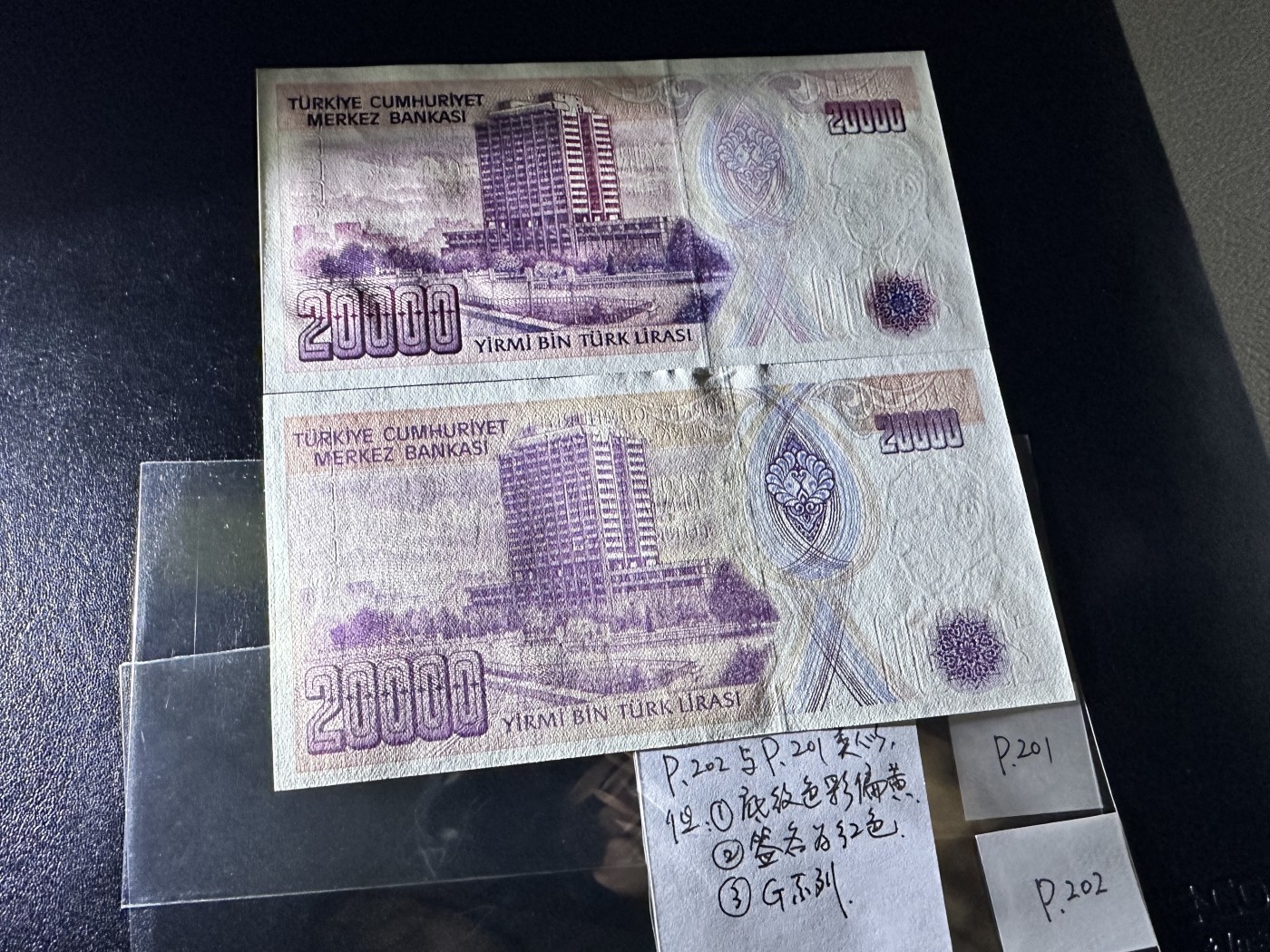 《外钞收藏家》第三百二十四期 地中海四国专场（土耳其/塞浦路斯/叙利亚/黎巴嫩） 土耳其1970年第二版2万里拉一对，诸多细节不同（P201/P202） 一张全新一张有潮