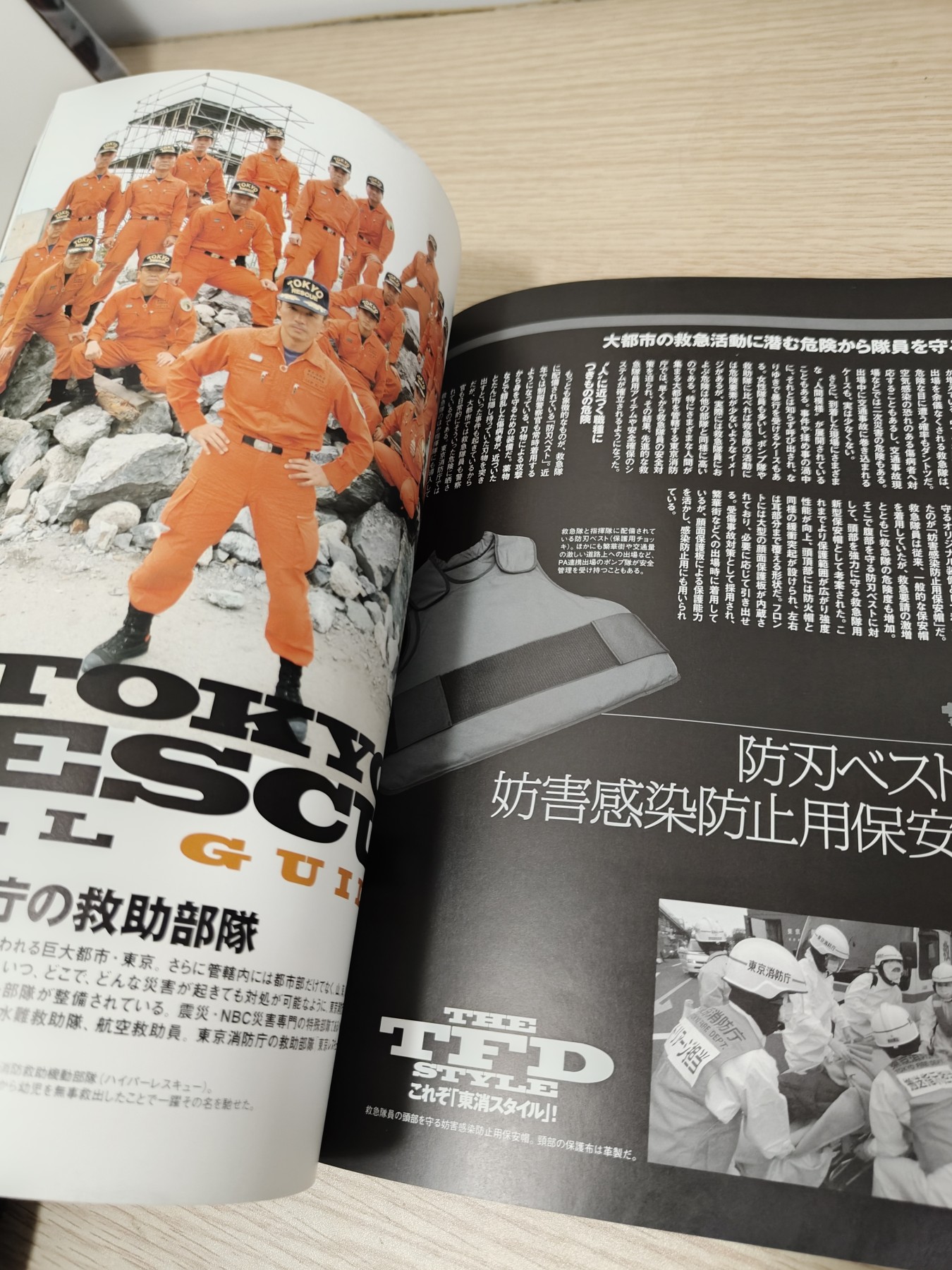 全场0元起拍 第121期 咸鱼国勋章拍卖专场 12月31日（周日）下午6：00开始 日本消防刊物 124页