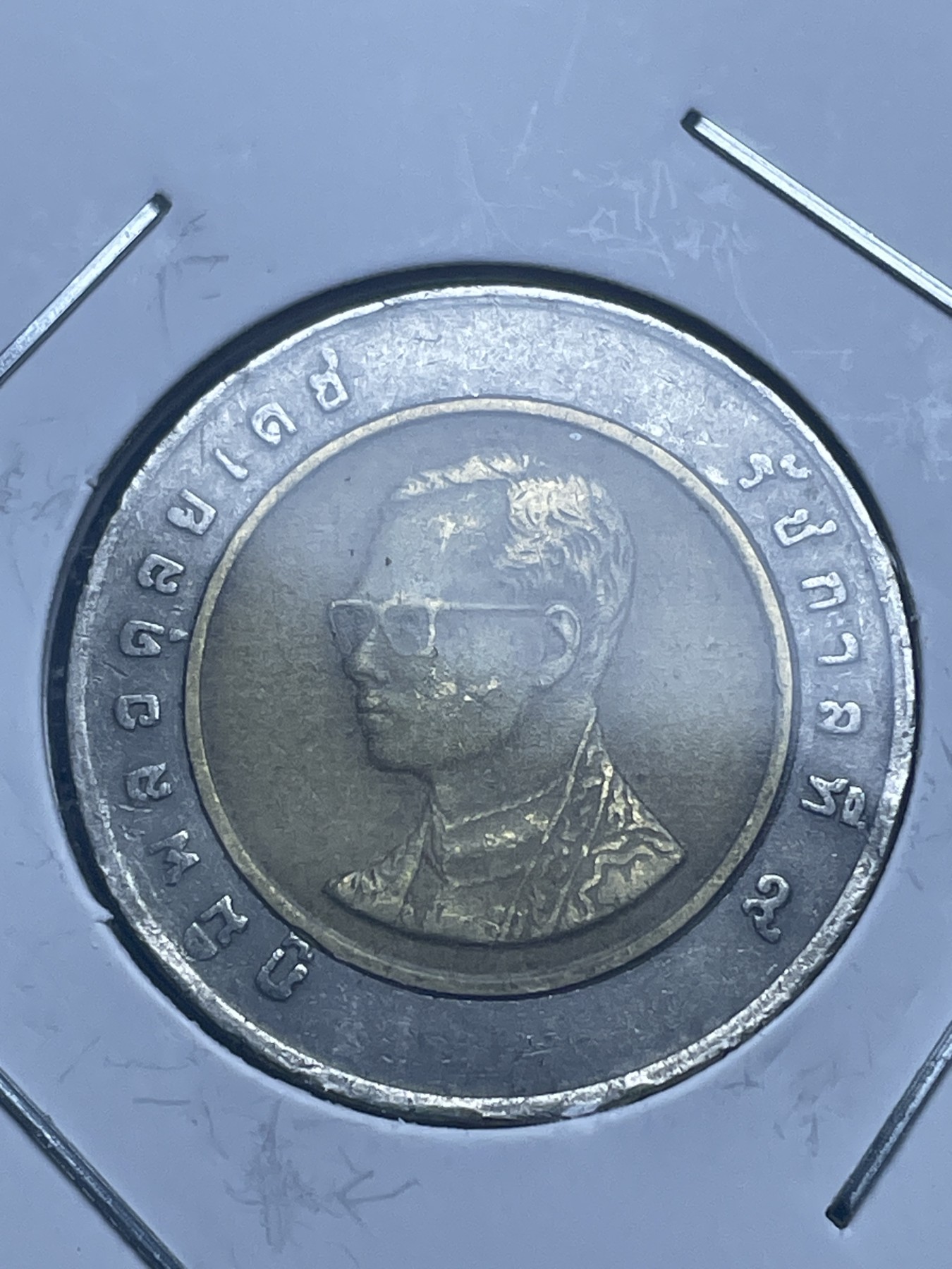 神仙姐姐散币好品专场第十一期（无佣金，预留三期自动发出 泰国 10 泰铢双色币