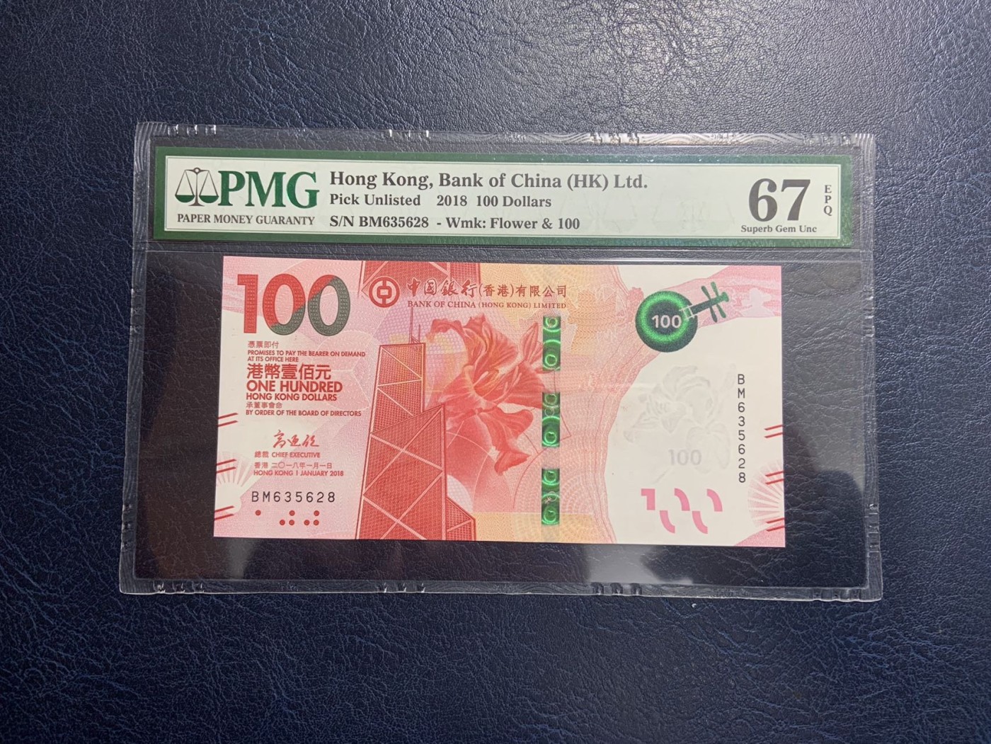 收藏联盟Quantum Auction 第314期拍卖  中国香港中国银行2018年100元 PMG67 号码无47
