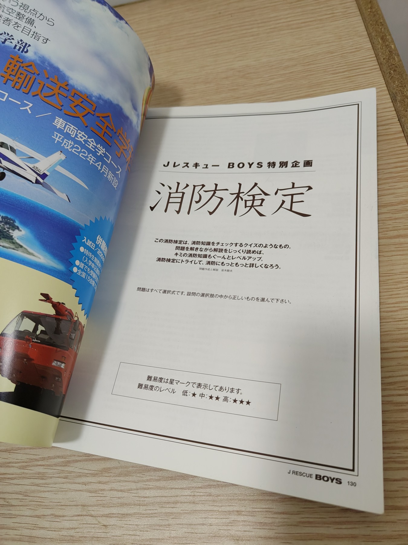 全场0元起拍 第121期 咸鱼国勋章拍卖专场 12月31日（周日）下午6：00开始 日本消防刊物 130页