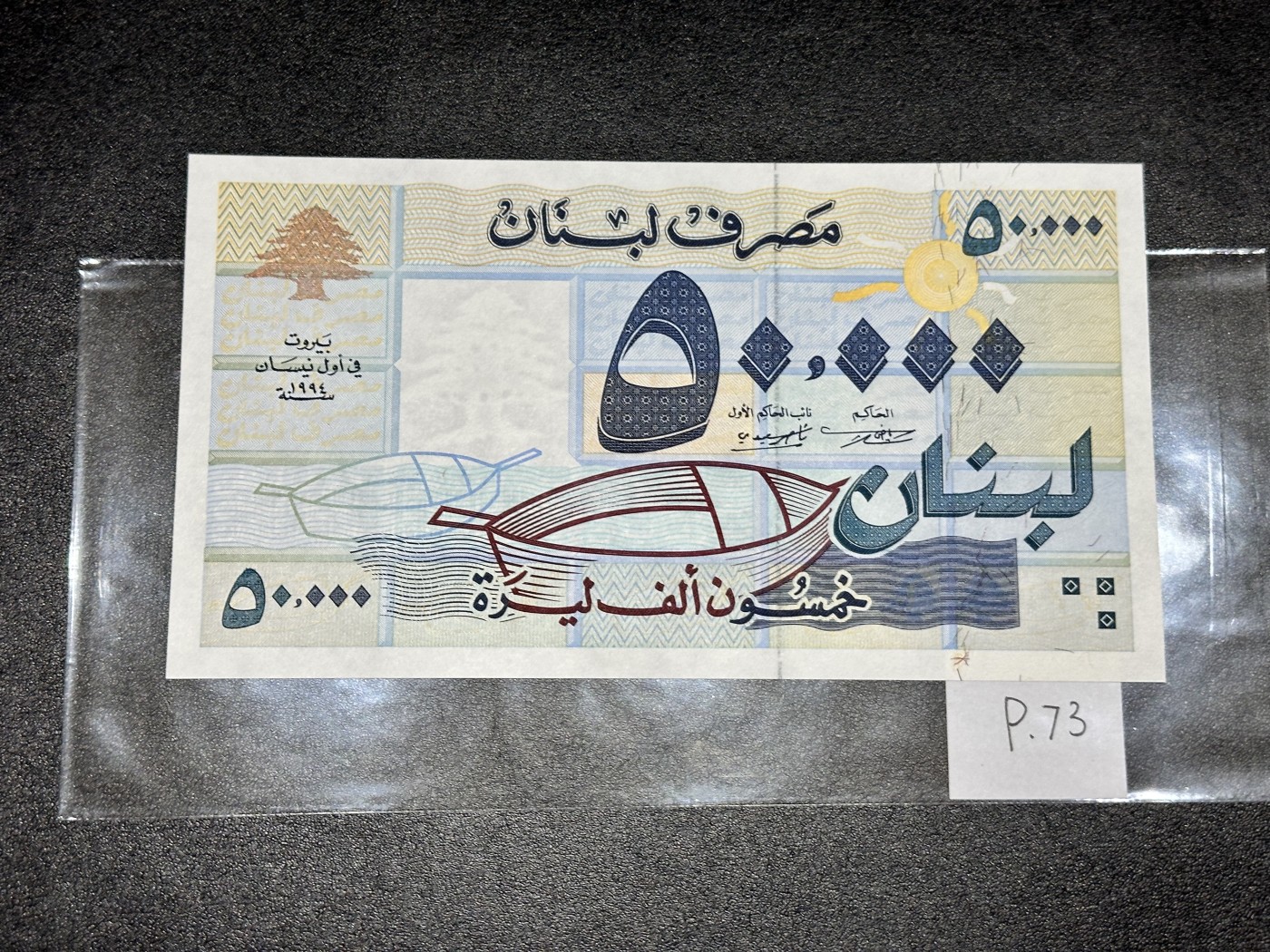 《外钞收藏家》第三百二十四期 地中海四国专场（土耳其/塞浦路斯/叙利亚/黎巴嫩） 黎巴嫩银行次版1994年5万镑（P73） 全新