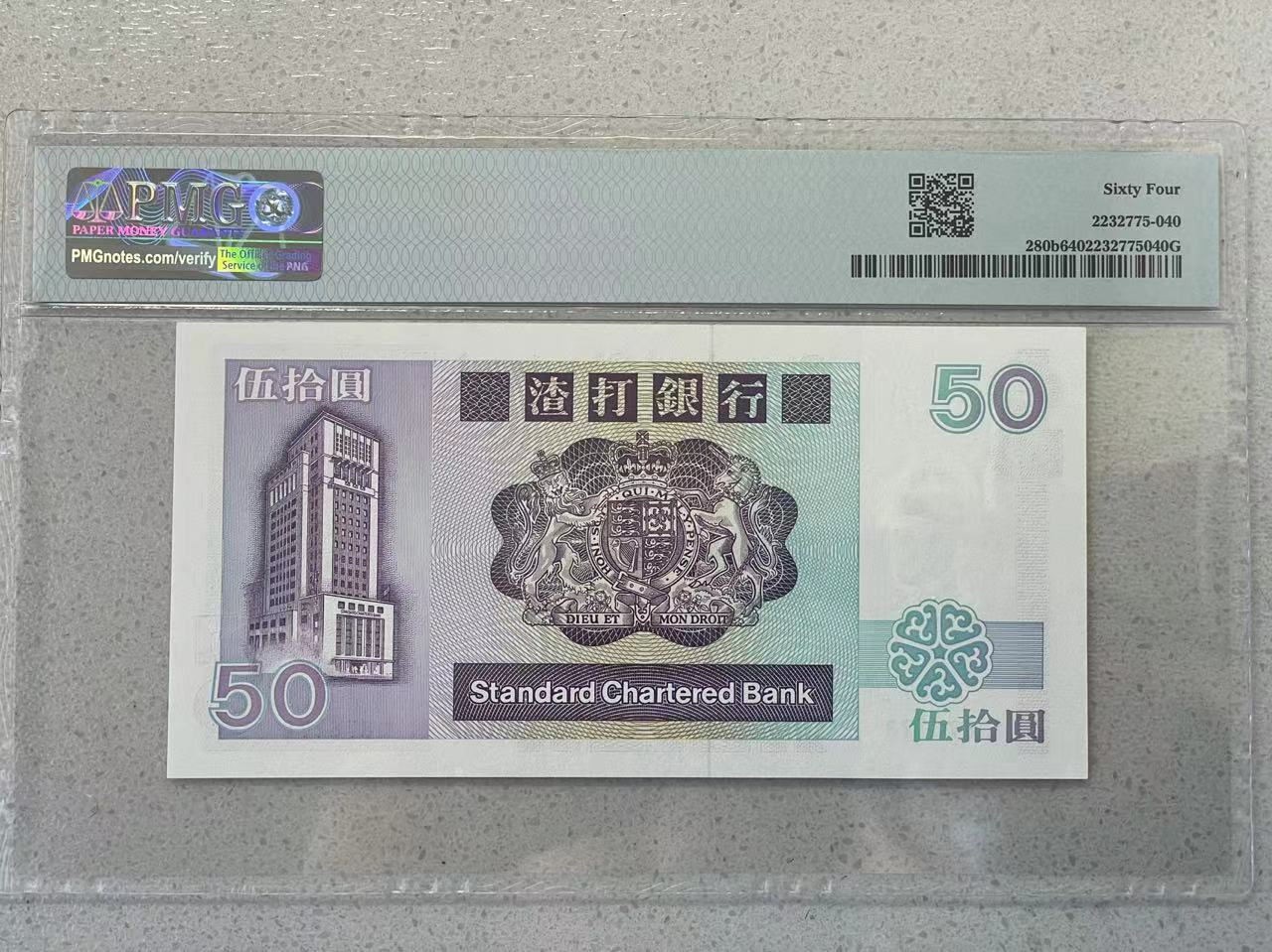 大中华拍卖第731期 香港渣打银行8850长棍 D876178