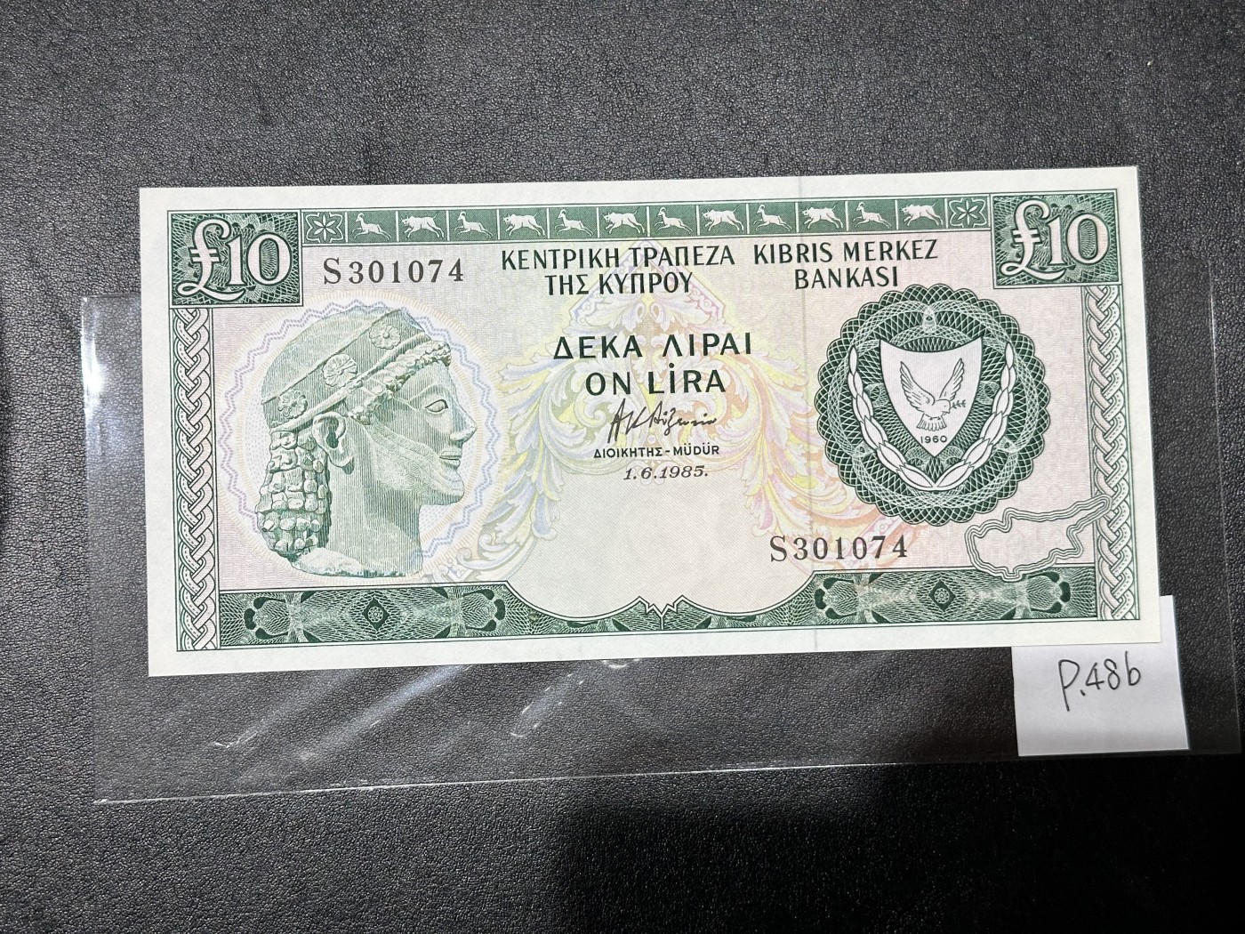 《外钞收藏家》第三百二十四期 地中海四国专场（土耳其/塞浦路斯/叙利亚/黎巴嫩） 塞浦路斯1985年10镑（P48）全新