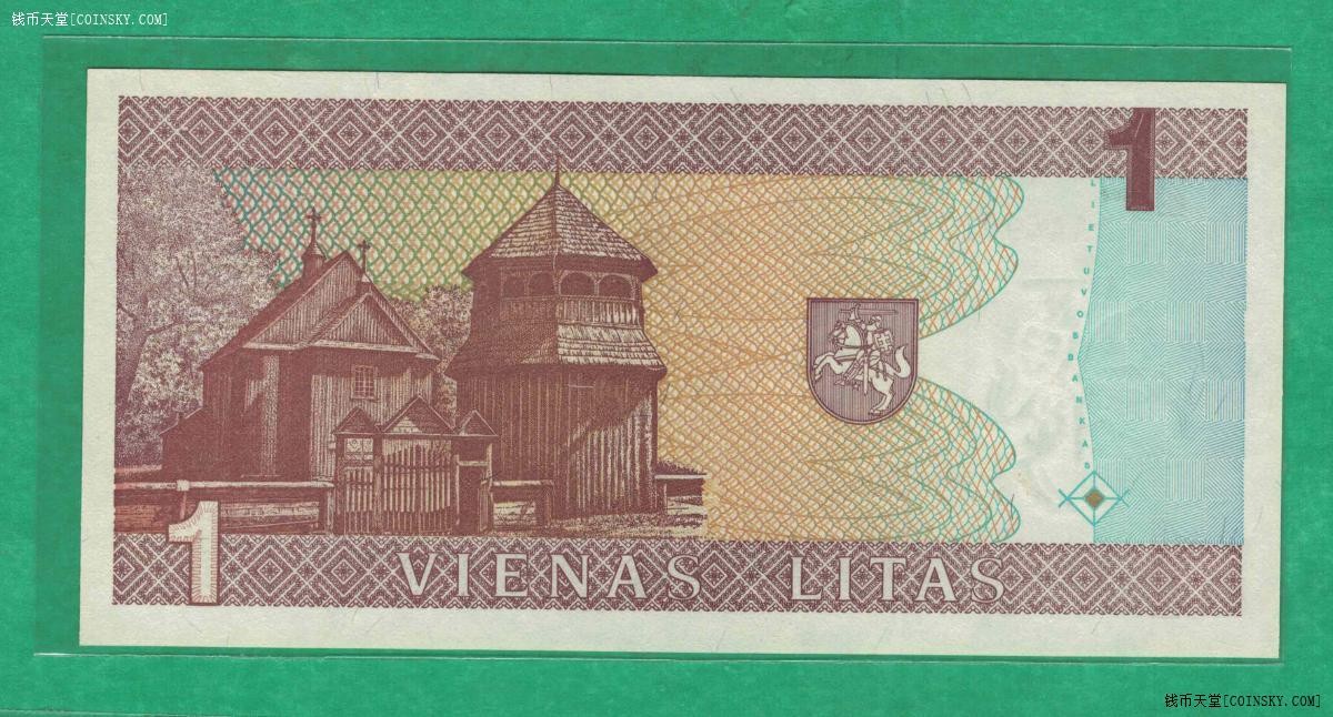 立陶宛1994年1立特 AAA首发冠 欧洲纸币 实物图 UNC