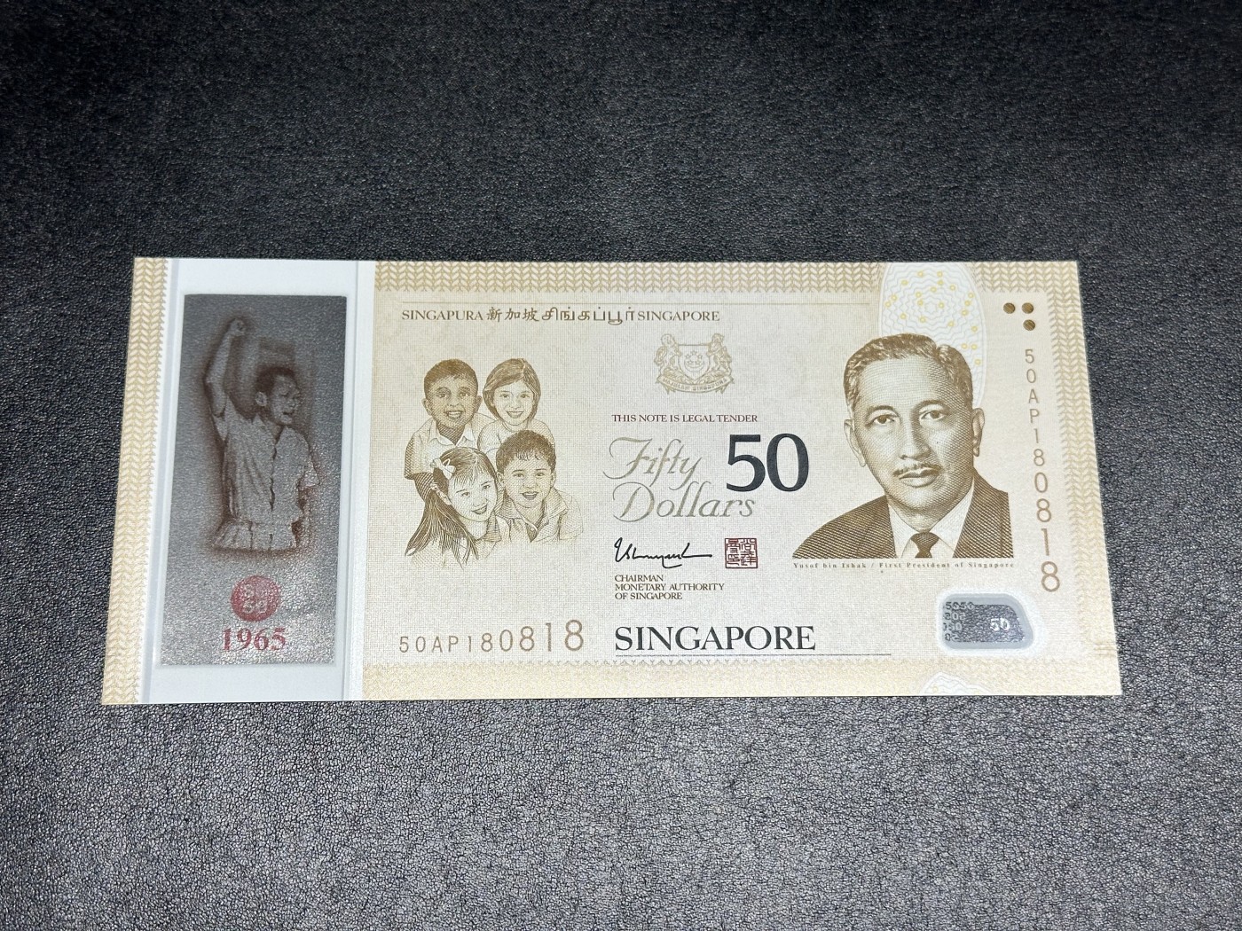《外钞收藏家》第三百二十五期（连拍第二场） 2015年新加坡50 纪念钞 全新UNC 靓号8