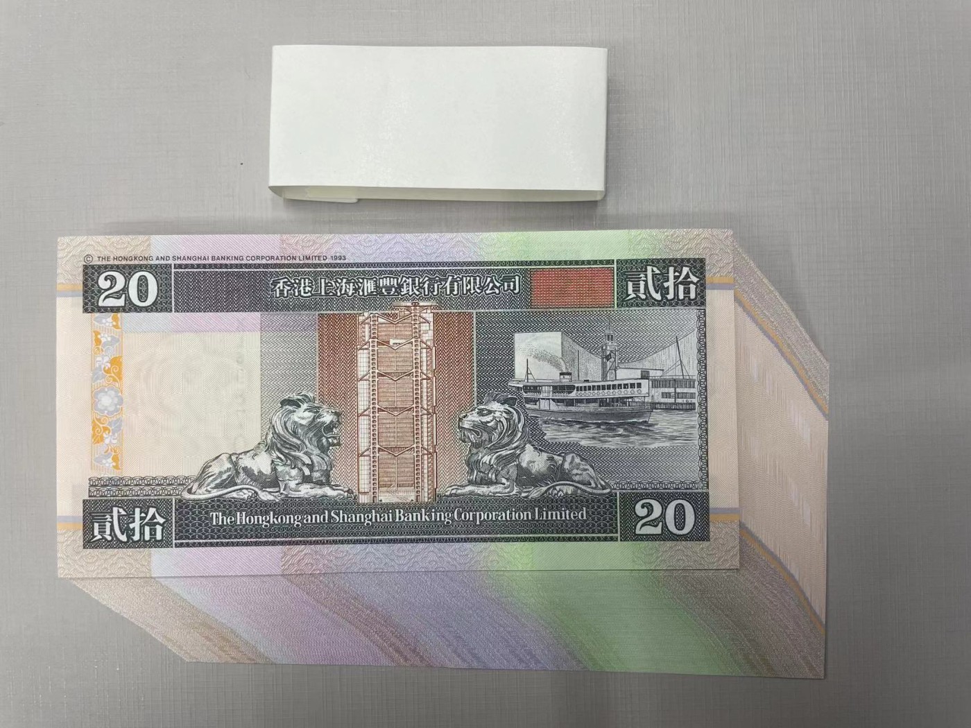 大中华拍卖第731期 香港汇丰银行9620绝品百联 KL698601-700 含重叠号，圆圆号，倒置号