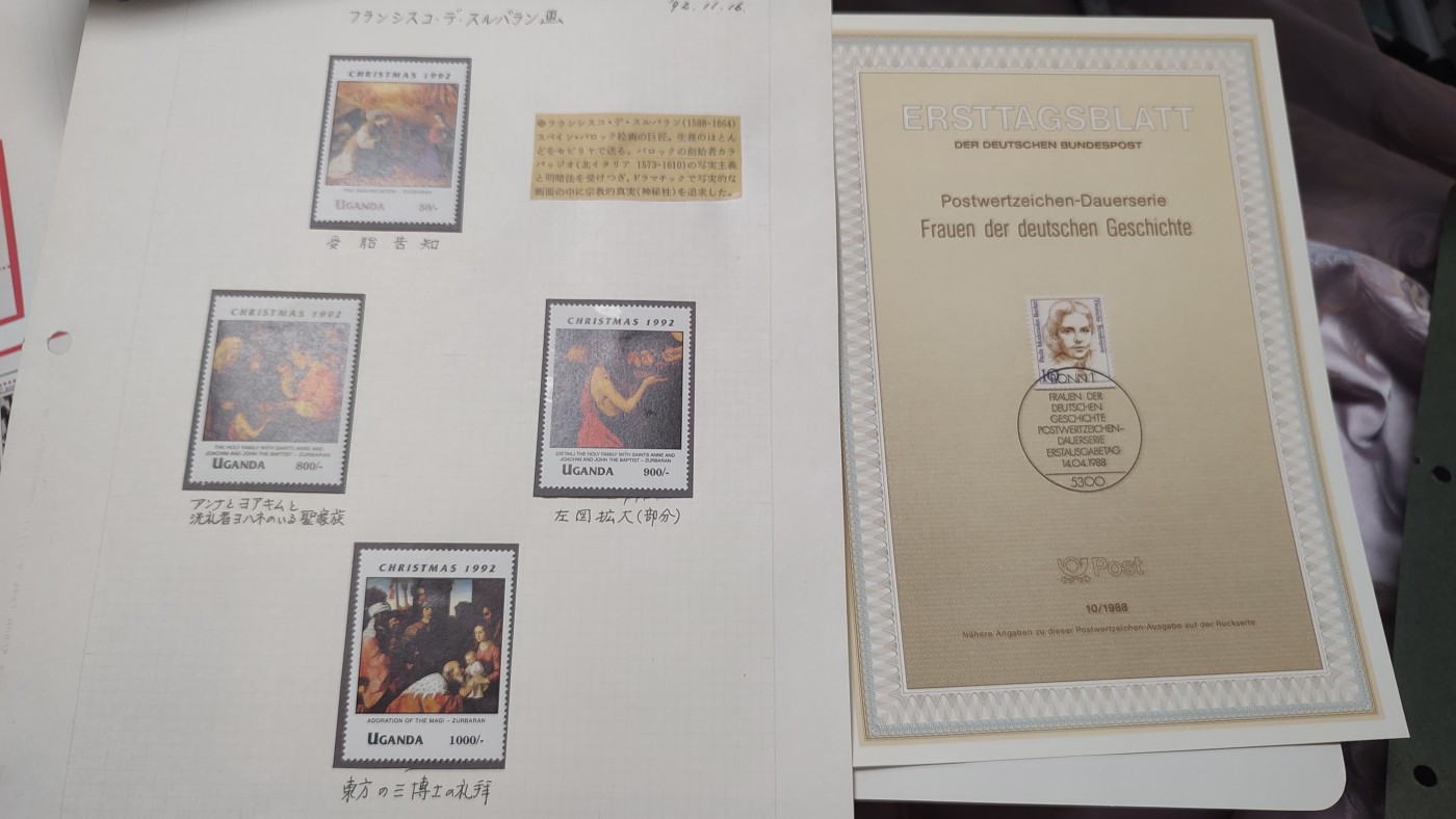 一月邮币社第十三期拍卖国际邮票专场 乌干达轻贴票和德国首日卡